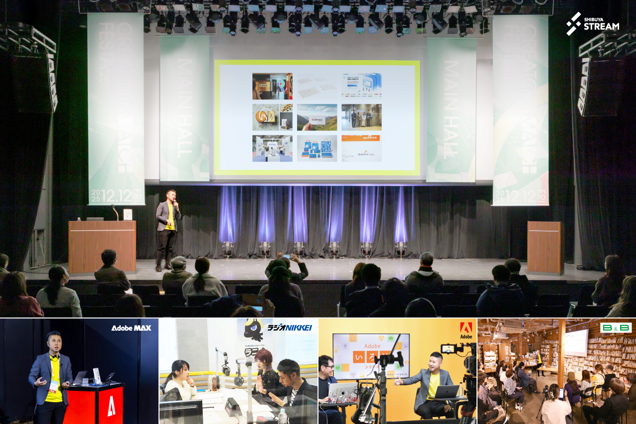 デザインセミナーで登壇する、アトオシ(永井弘人)