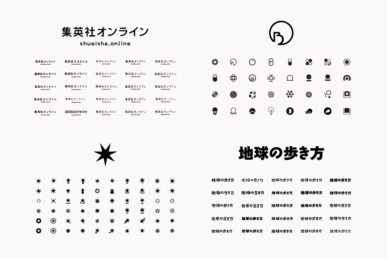 企業やブランドのロゴデザイン制作、検証事例