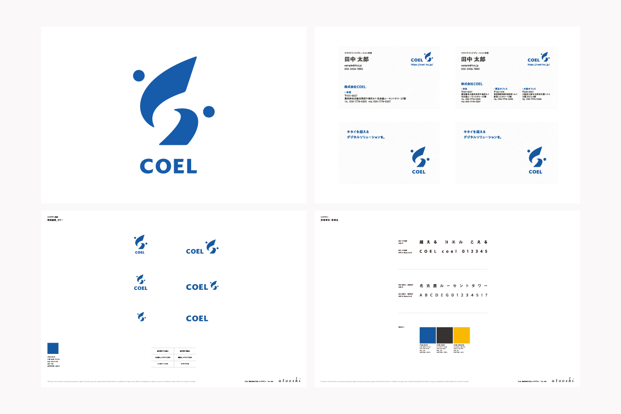 ロゴ・名刺・ガイドラインを軸とした、「ミニマルな、ブランディング」の展開例