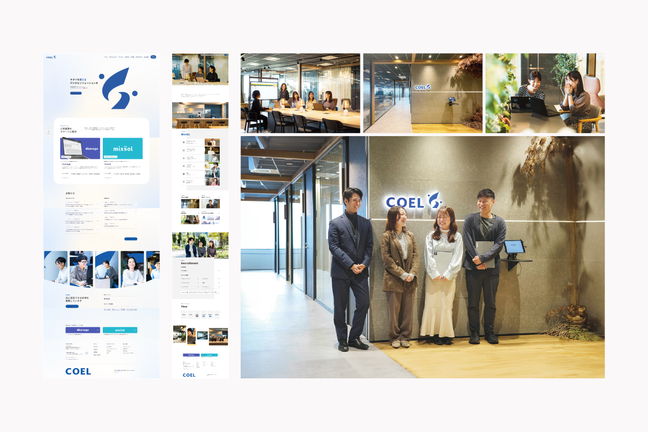 ロゴデザインのガイドラインを活用した、Web制作やブランディングの運用イメージ