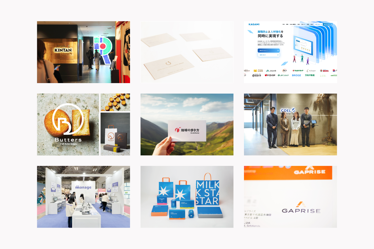 アトオシが制作した「地球の歩き方」「Butters」「COEL」などのロゴデザイン・ブランディングの制作実績一覧