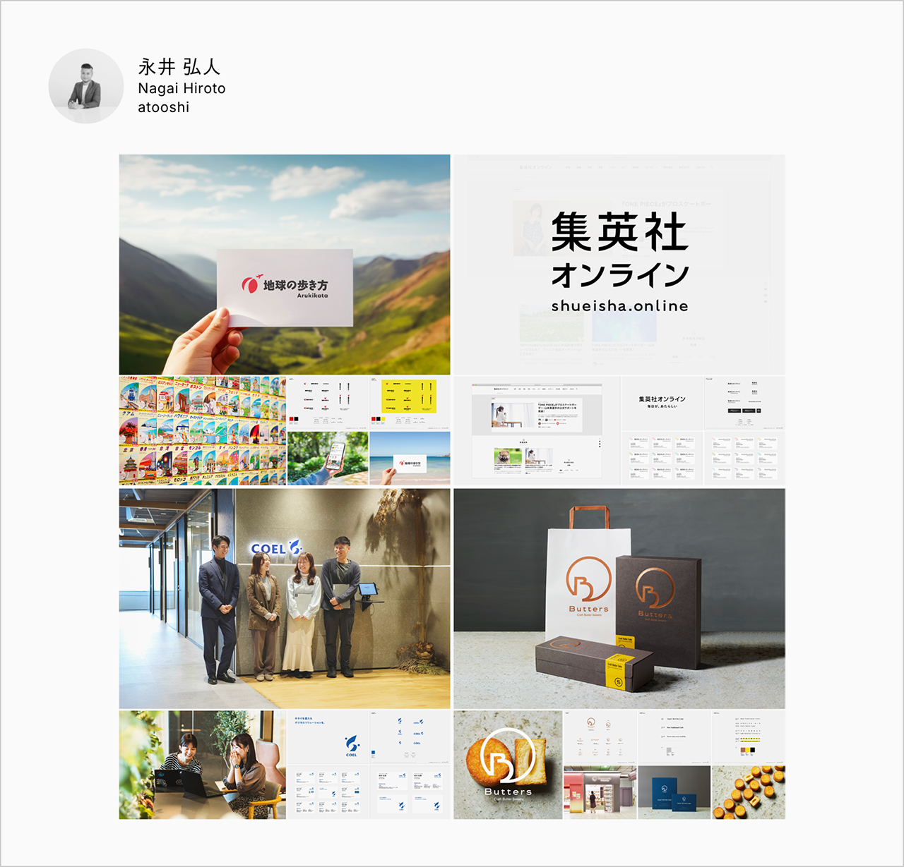 日本タイポグラフィ協会Webサイト内の永井弘人（アトオシ）個人会員ページ。制作実績のポートフォリオ画像が掲載されている。