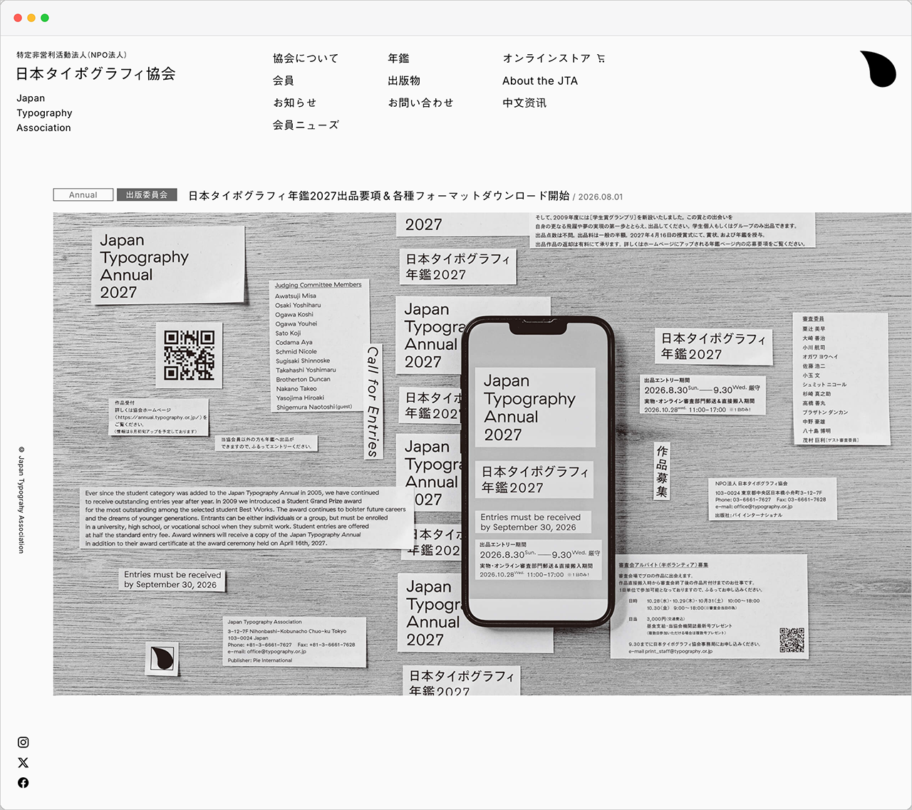 リニューアルされた日本タイポグラフィ協会の公式Webサイトトップページ画面。メインビジュアルや年鑑の募集要項などが表示されている。