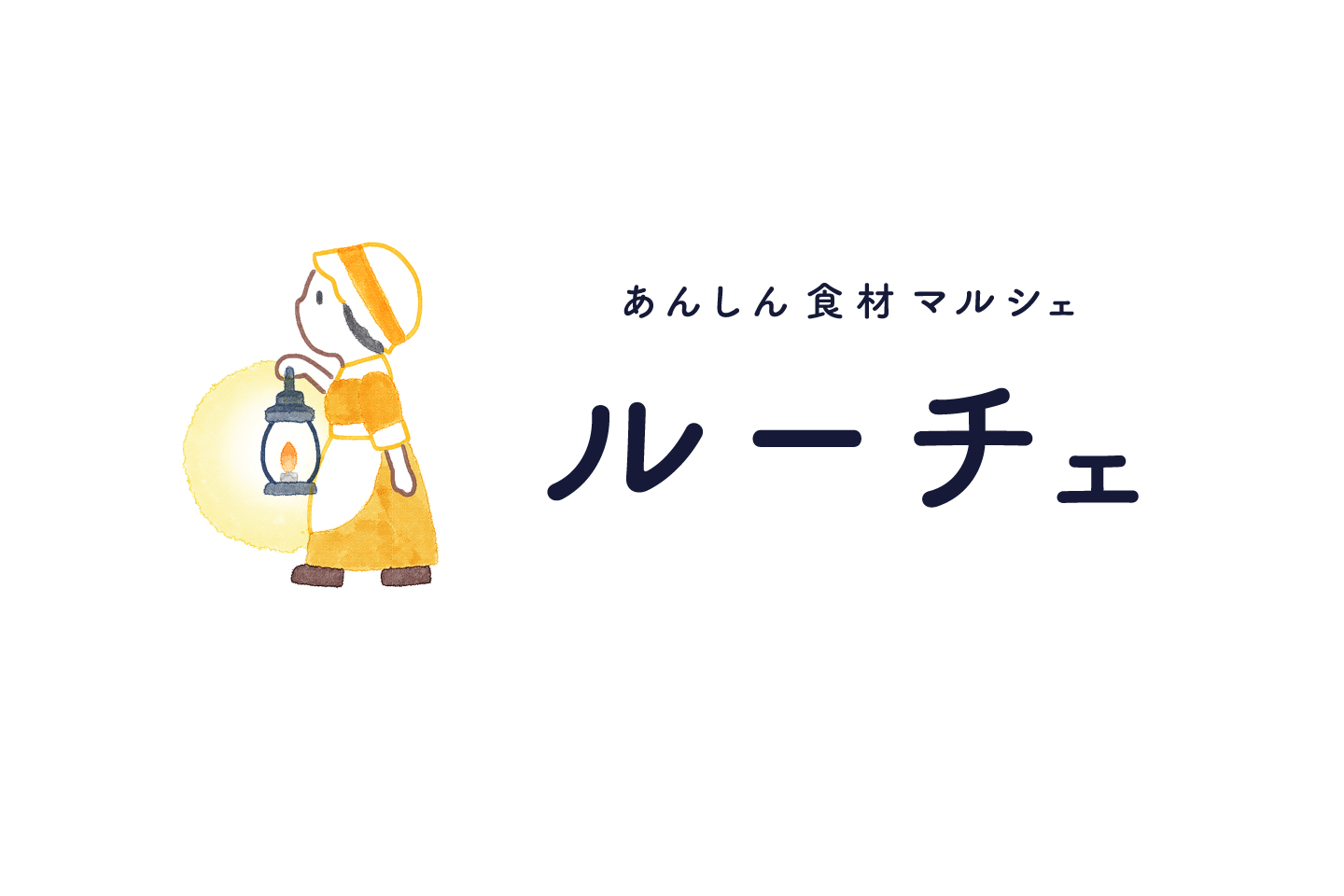 あんしん食材マルシェ 「ルーチェ」
