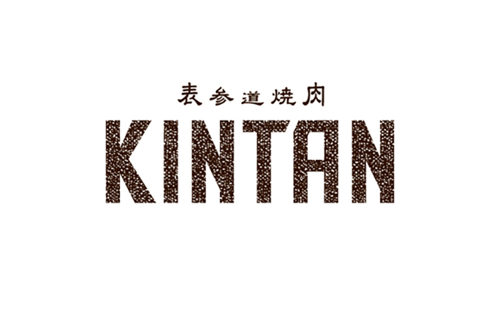 表参道焼肉 KINTAN