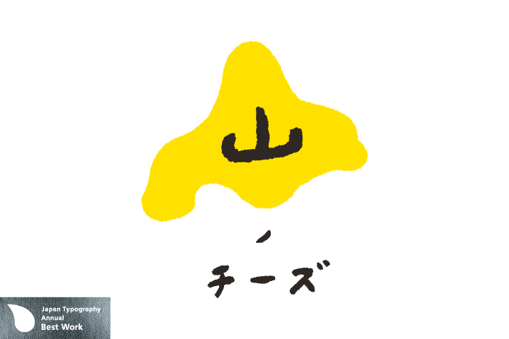 ロゴマーク 基本組