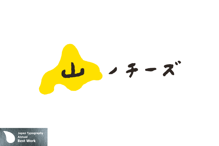 ロゴマーク 横組
