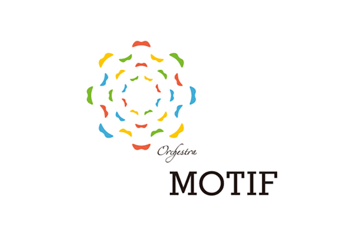 オーケストラ 「Orchestra MOTIF」