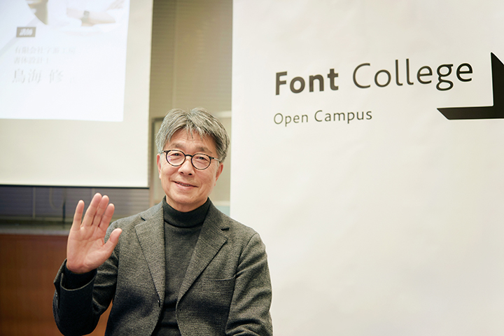 ロゴデザイン イベント展開