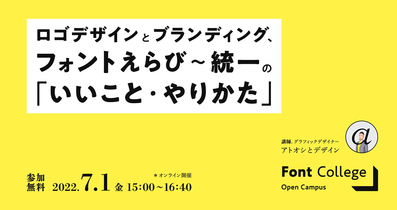 ブランド展開 バナーデザイン