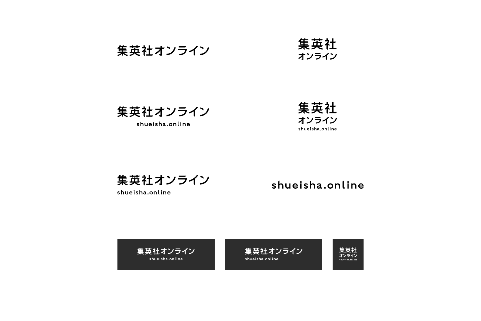 ロゴタイプ 組別展開の一覧
